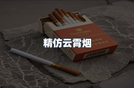出口香烟