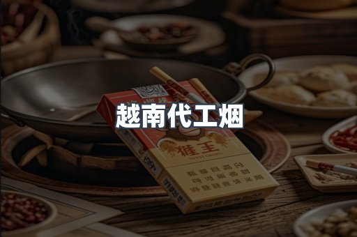 云霄香烟批发